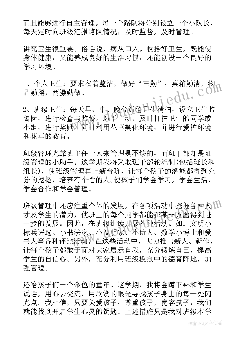 2023年小学论文格式要求(精选5篇)