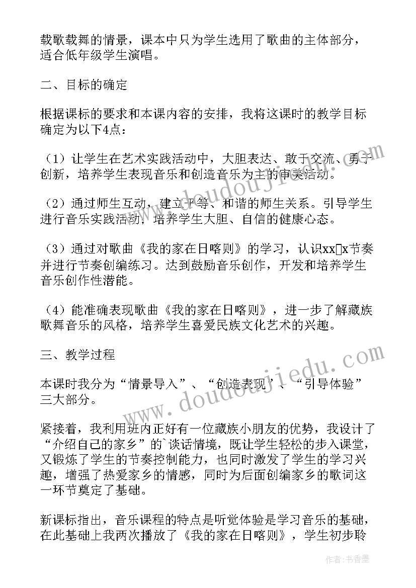 最新我的家庭教学反思(大全7篇)