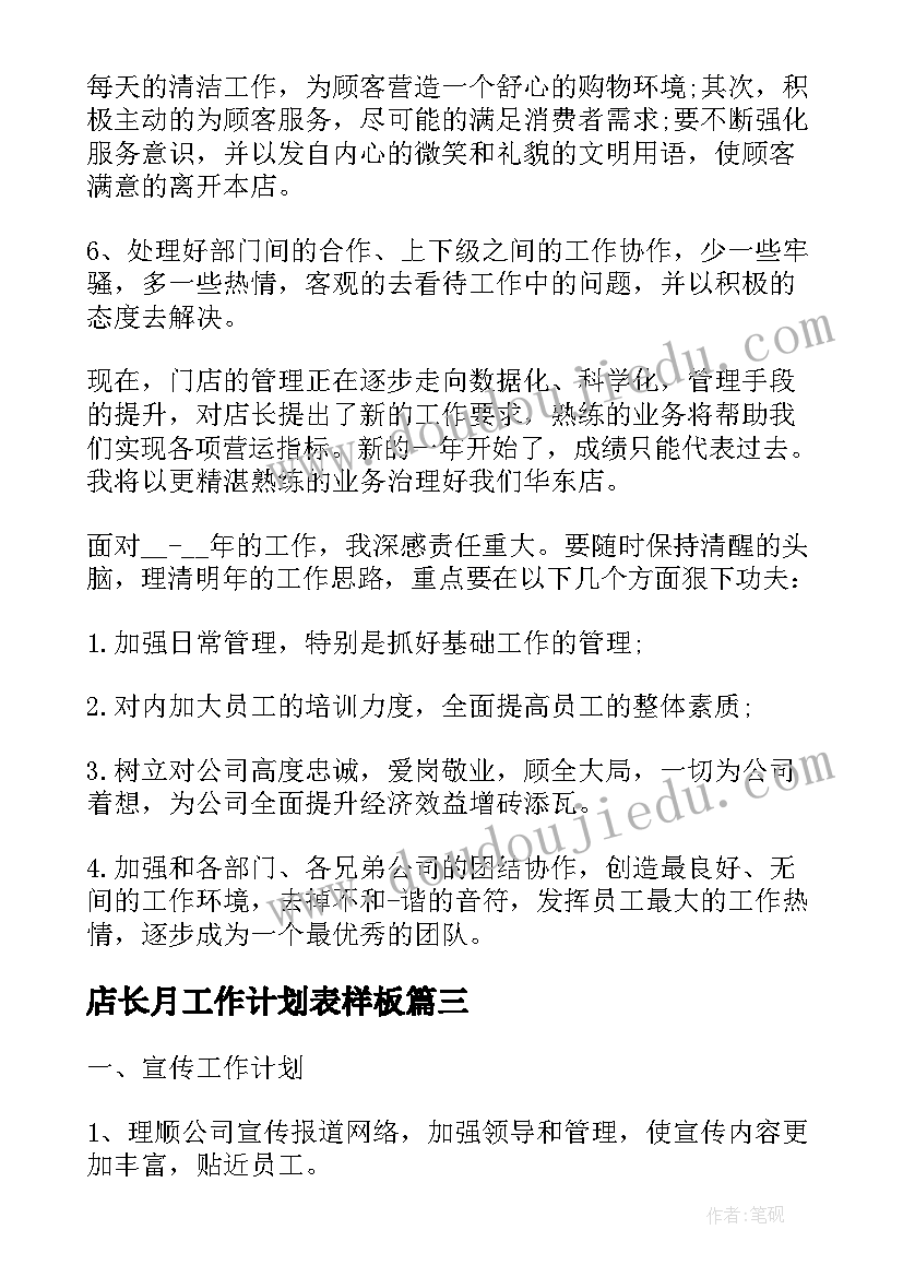 2023年小学安全活动方案计划 小学安全教育周活动方案(大全6篇)