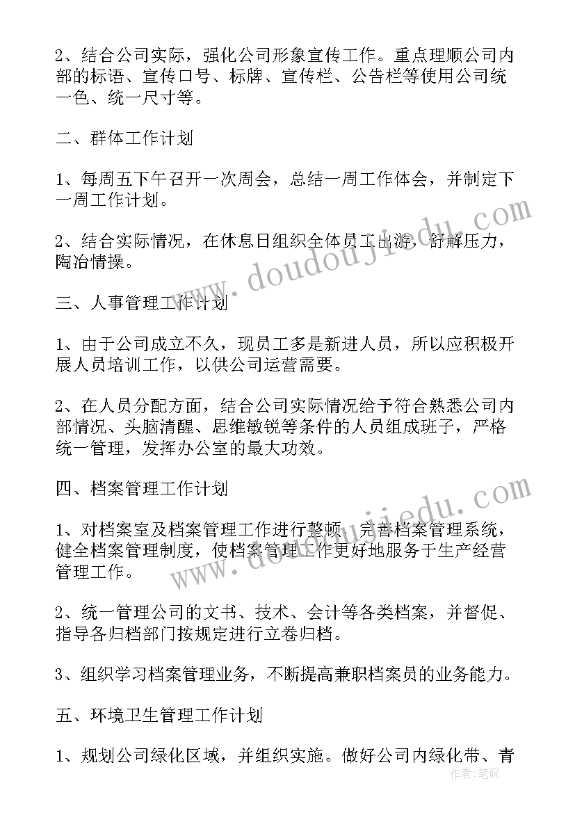 2023年小学安全活动方案计划 小学安全教育周活动方案(大全6篇)