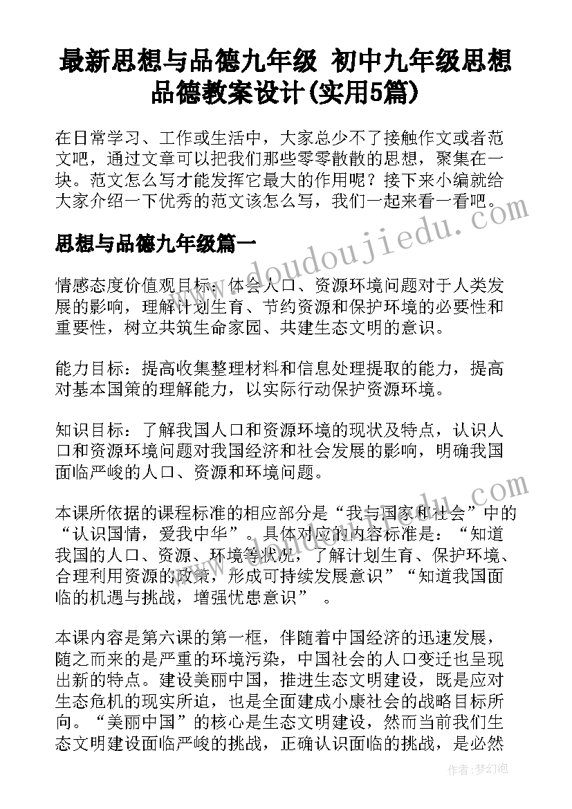 建档立卡家访目的 入家家访活动方案(汇总10篇)