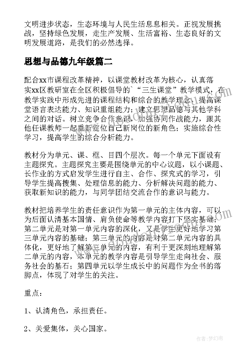 建档立卡家访目的 入家家访活动方案(汇总10篇)