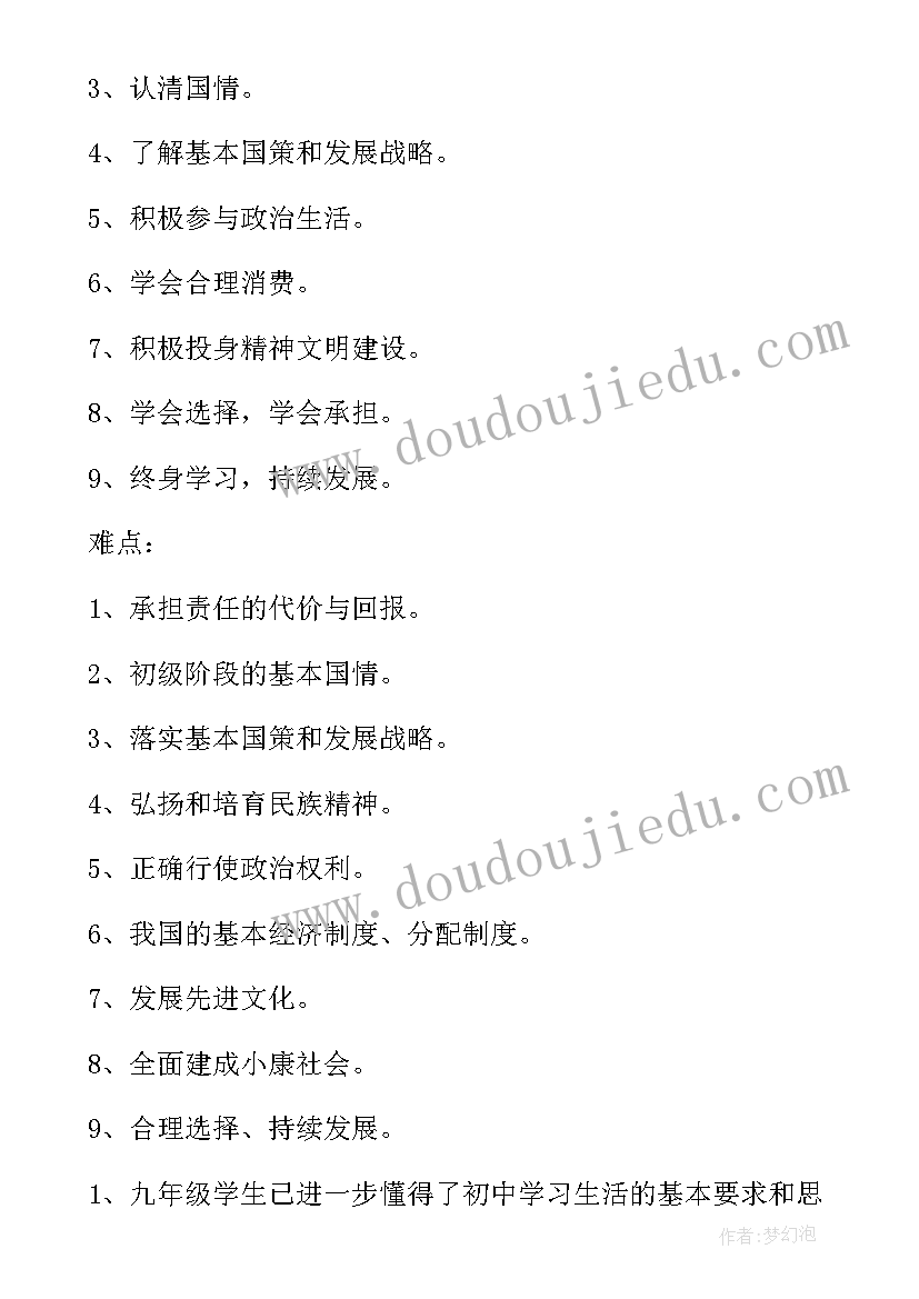 建档立卡家访目的 入家家访活动方案(汇总10篇)