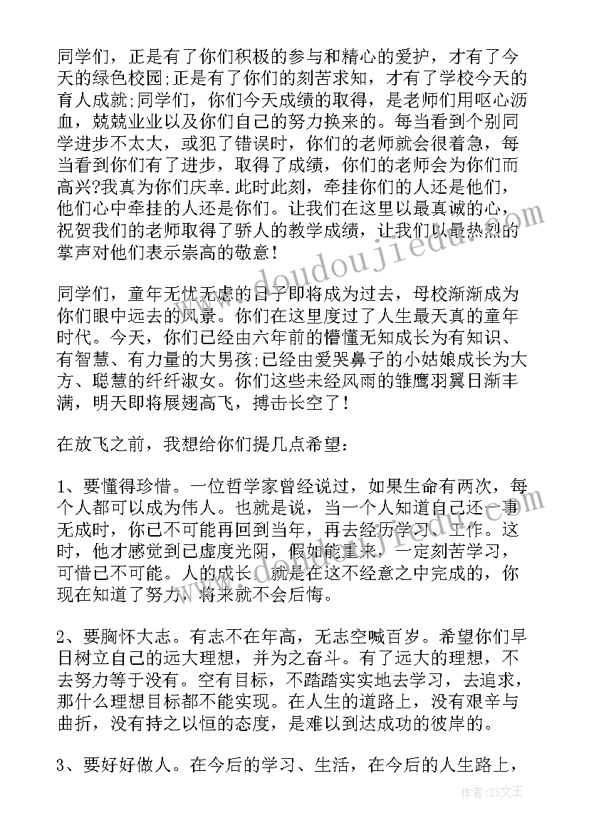 校长毕业典礼致辞(大全5篇)