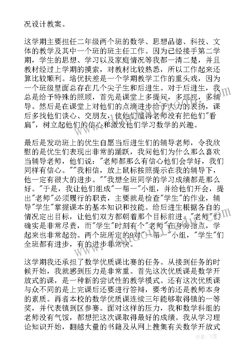 2023年小学生羽毛球活动设计方案(优秀5篇)