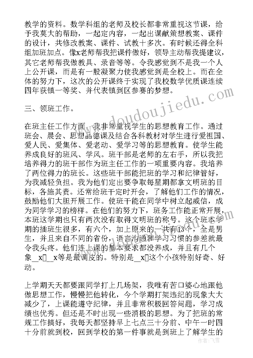 2023年小学生羽毛球活动设计方案(优秀5篇)