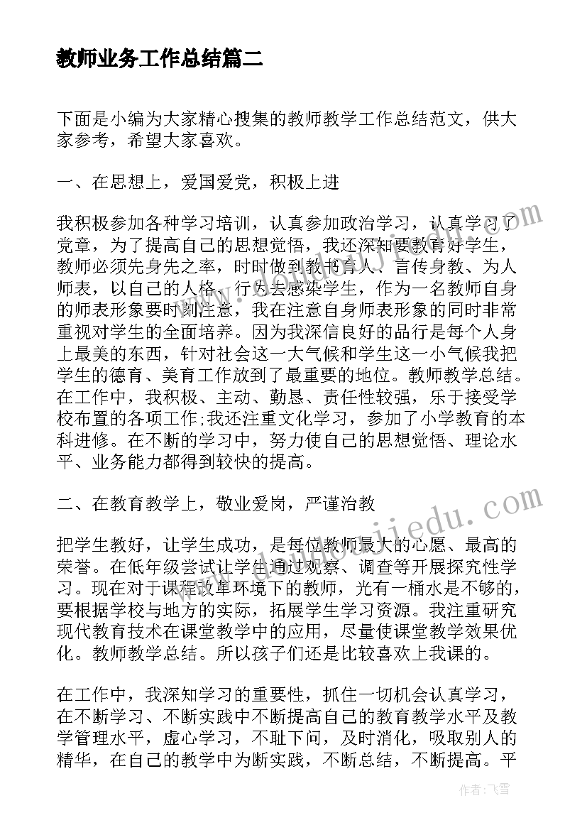 2023年小学生羽毛球活动设计方案(优秀5篇)