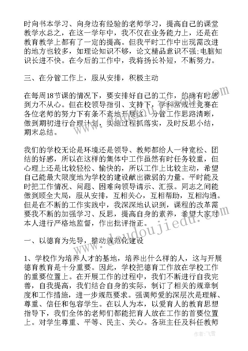 2023年小学生羽毛球活动设计方案(优秀5篇)