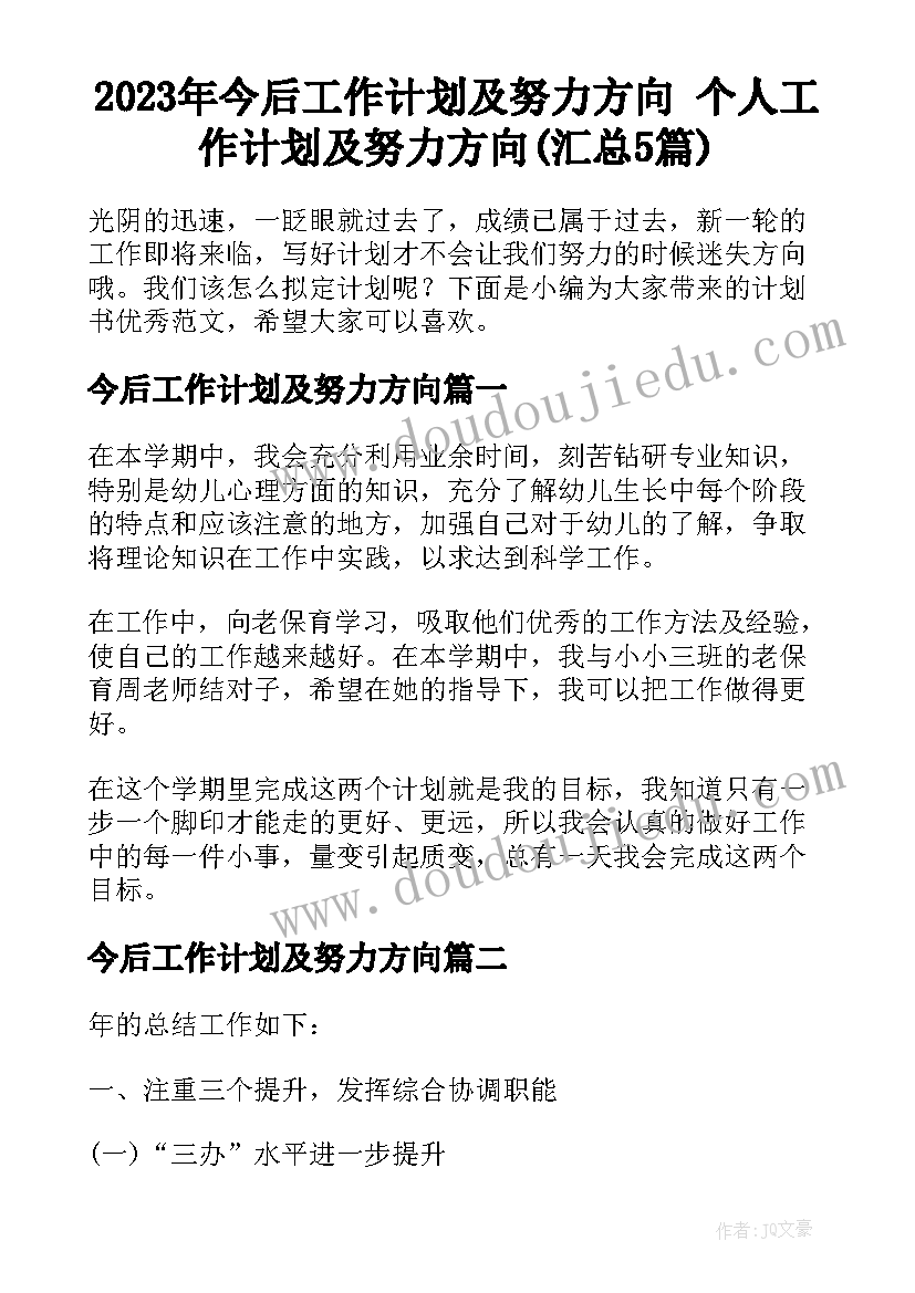 2023年公司五四活动策划方案(实用5篇)