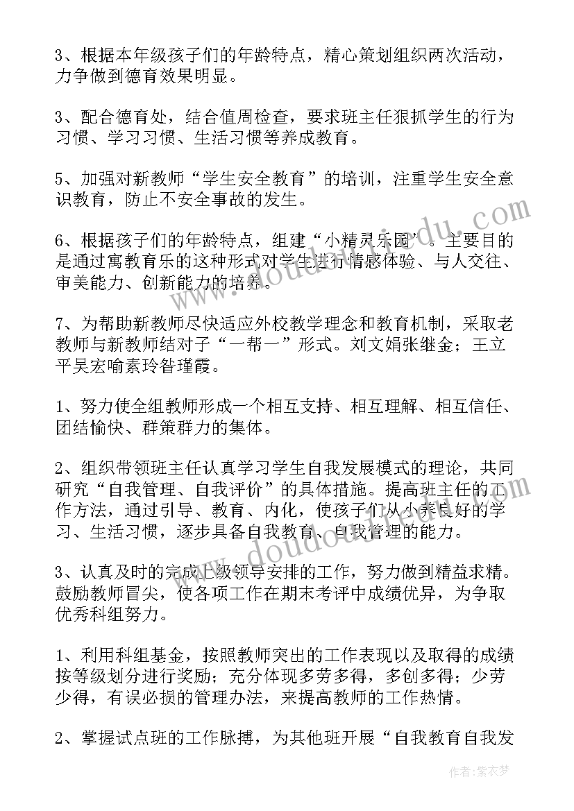 最新小学一年级第二学期工作计划表(实用9篇)