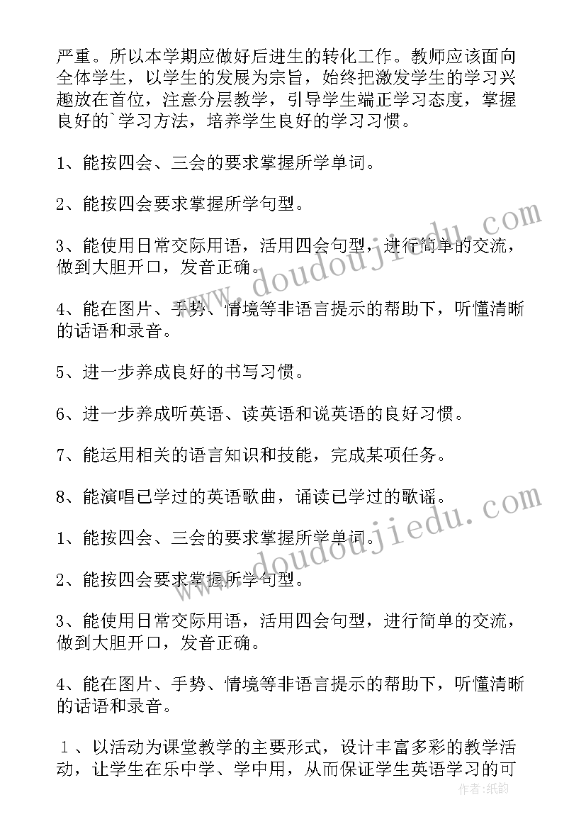 最新人教版小学六年级英语教学计划进度表(实用8篇)