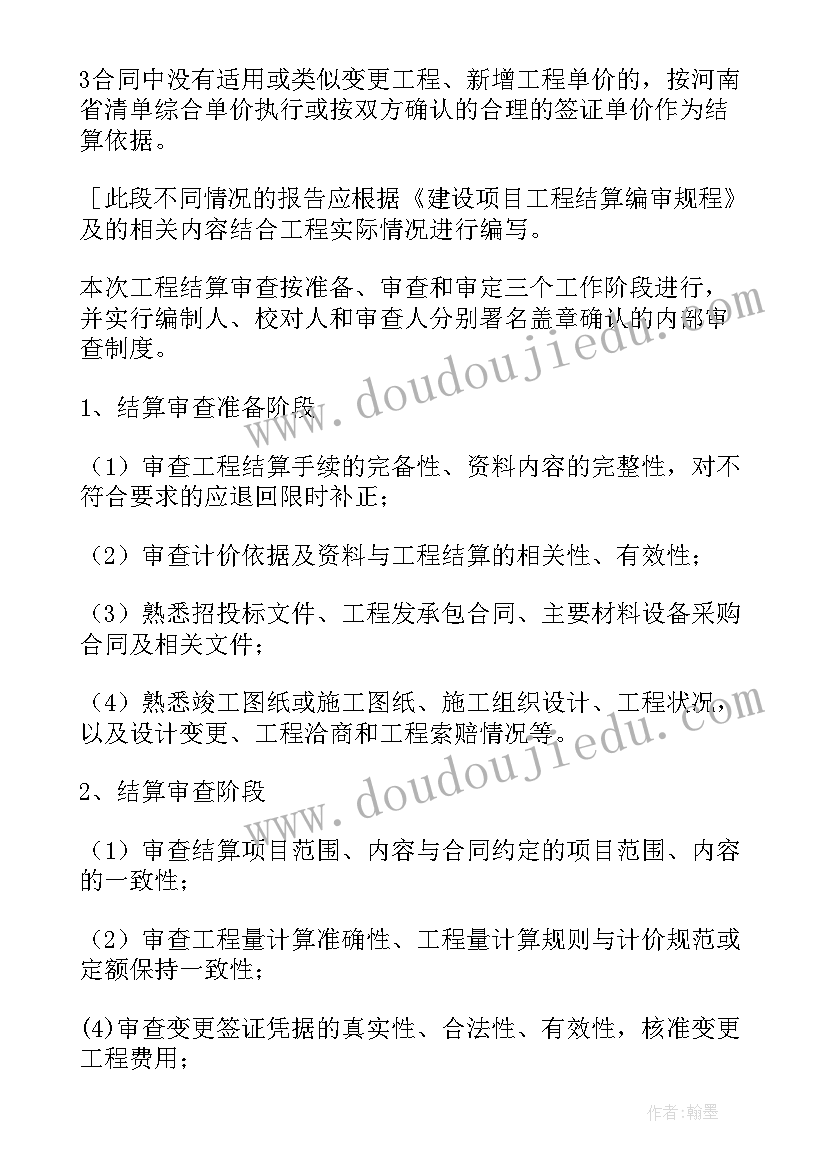 事故原因分析报告(汇总5篇)