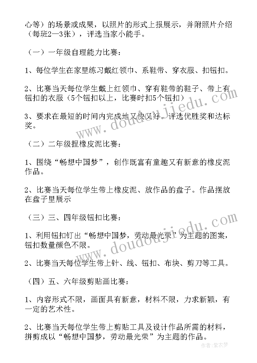 2023年学劳模党日活动方案 劳模活动方案(模板10篇)