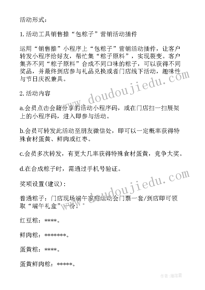 2023年电力党员心得体会 电力安全活动记录(汇总5篇)