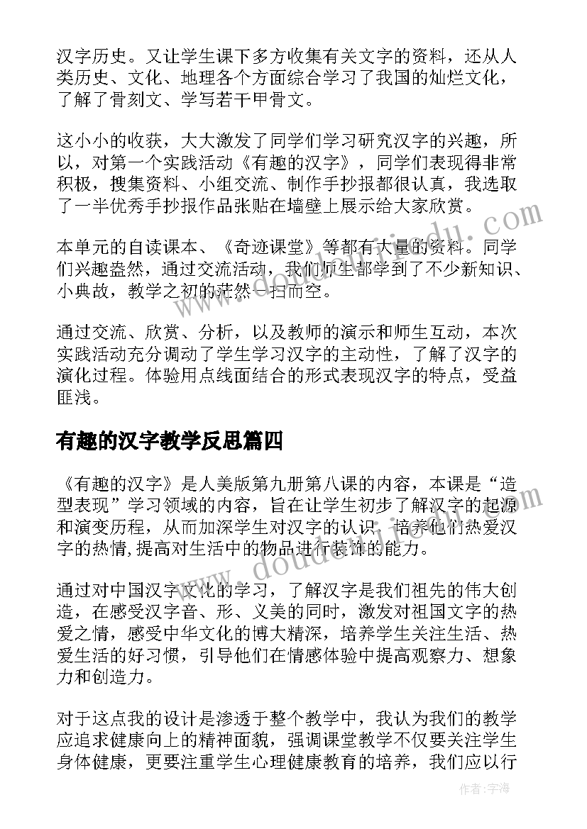 小学班级活动策划书(精选6篇)