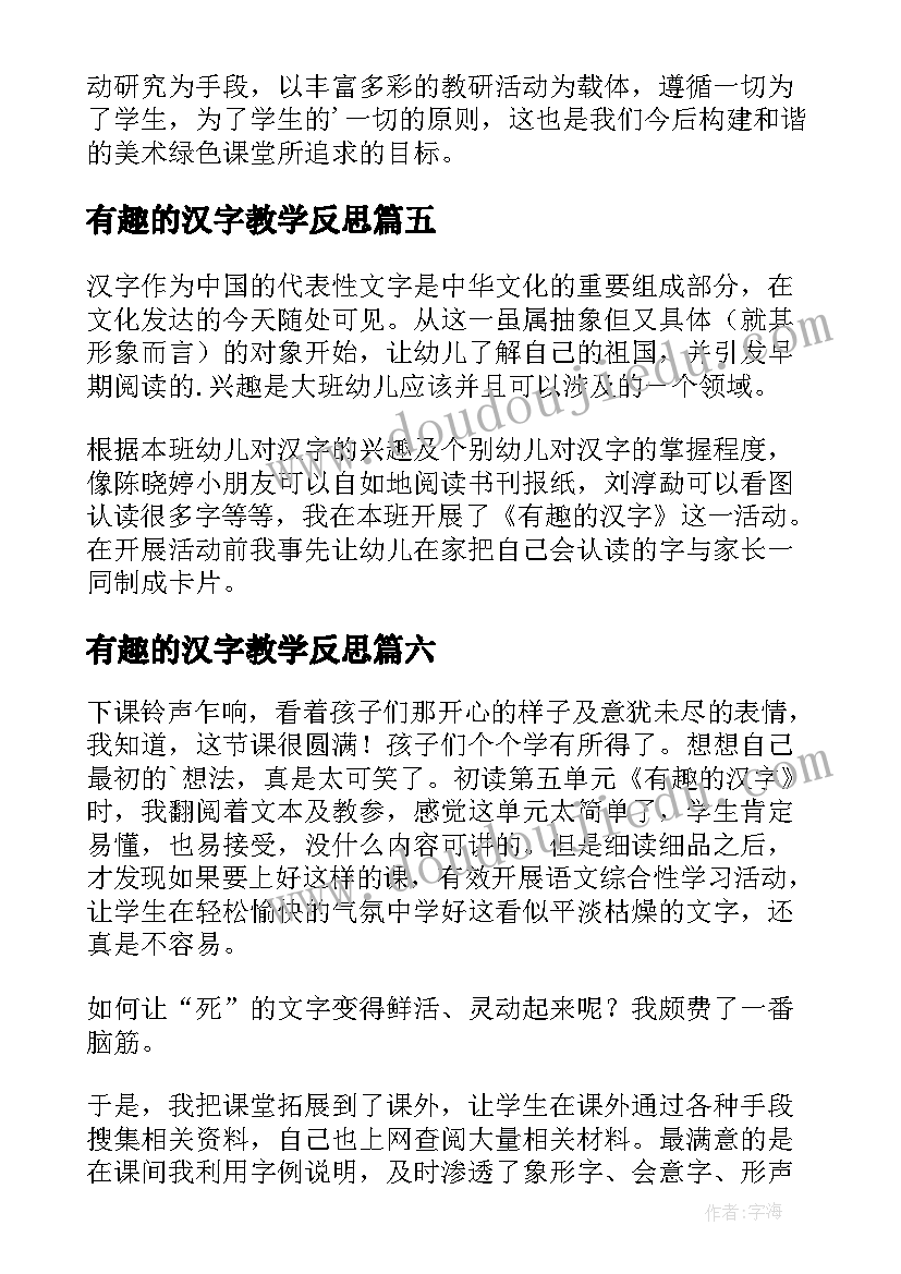 小学班级活动策划书(精选6篇)