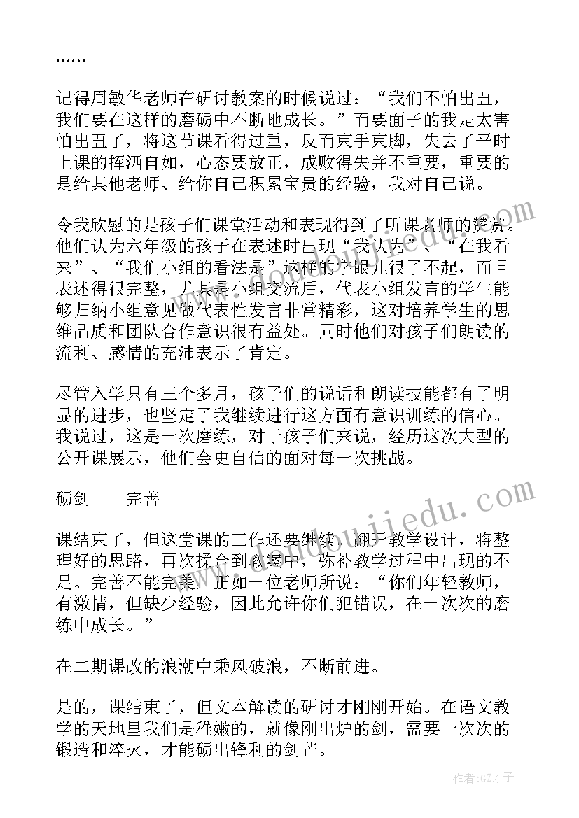 部编版忆读书教学反思 忆读书教学反思(精选8篇)