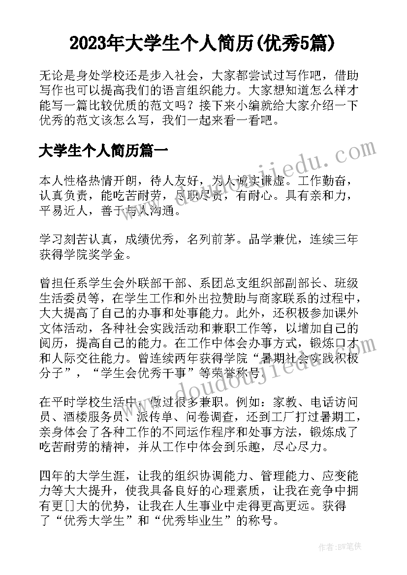 2023年中班预防疾病发言稿 预防疾病的教案(实用7篇)