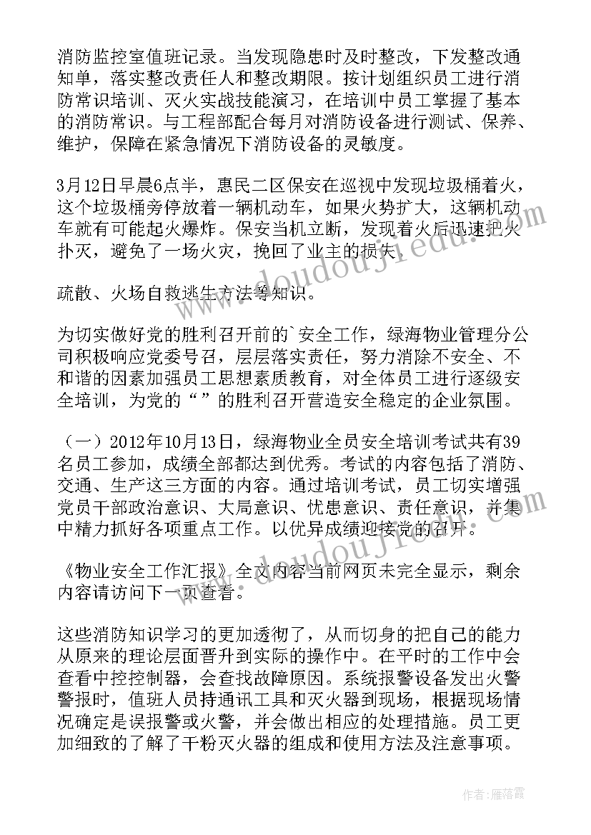 生命的总结(优质8篇)