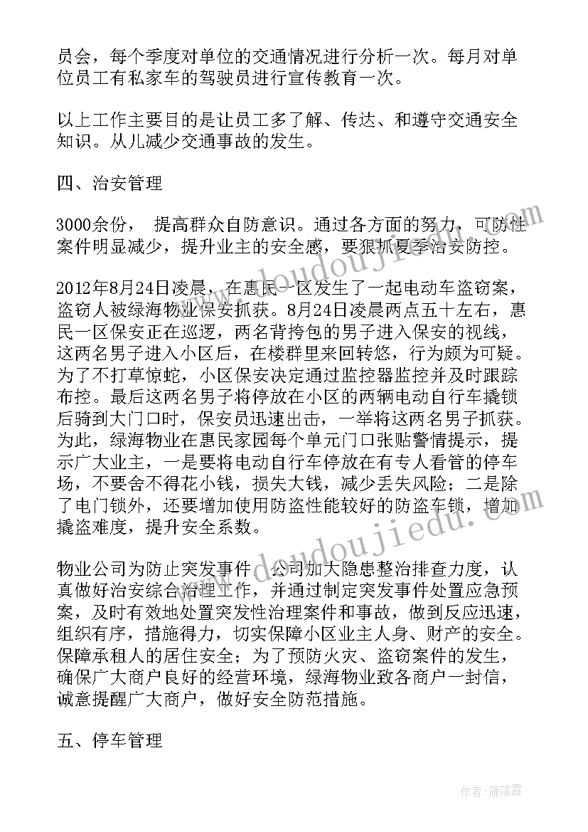 生命的总结(优质8篇)