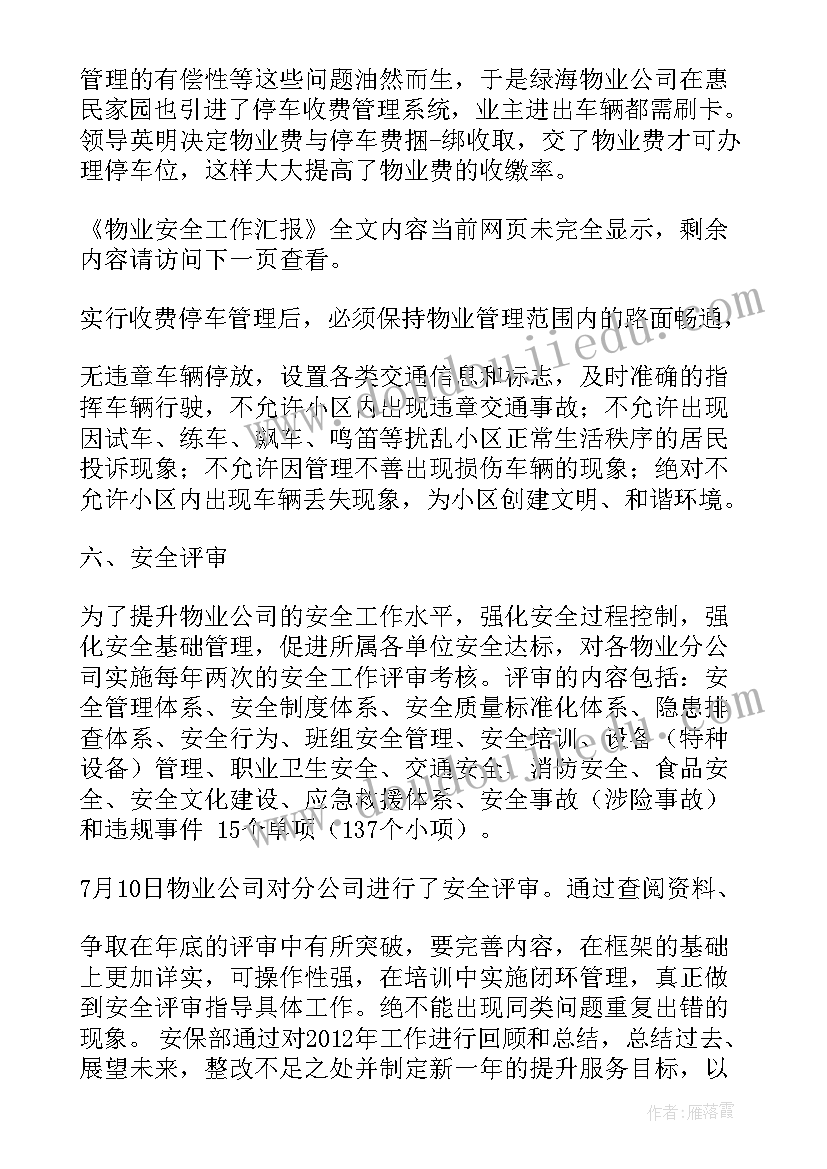 生命的总结(优质8篇)