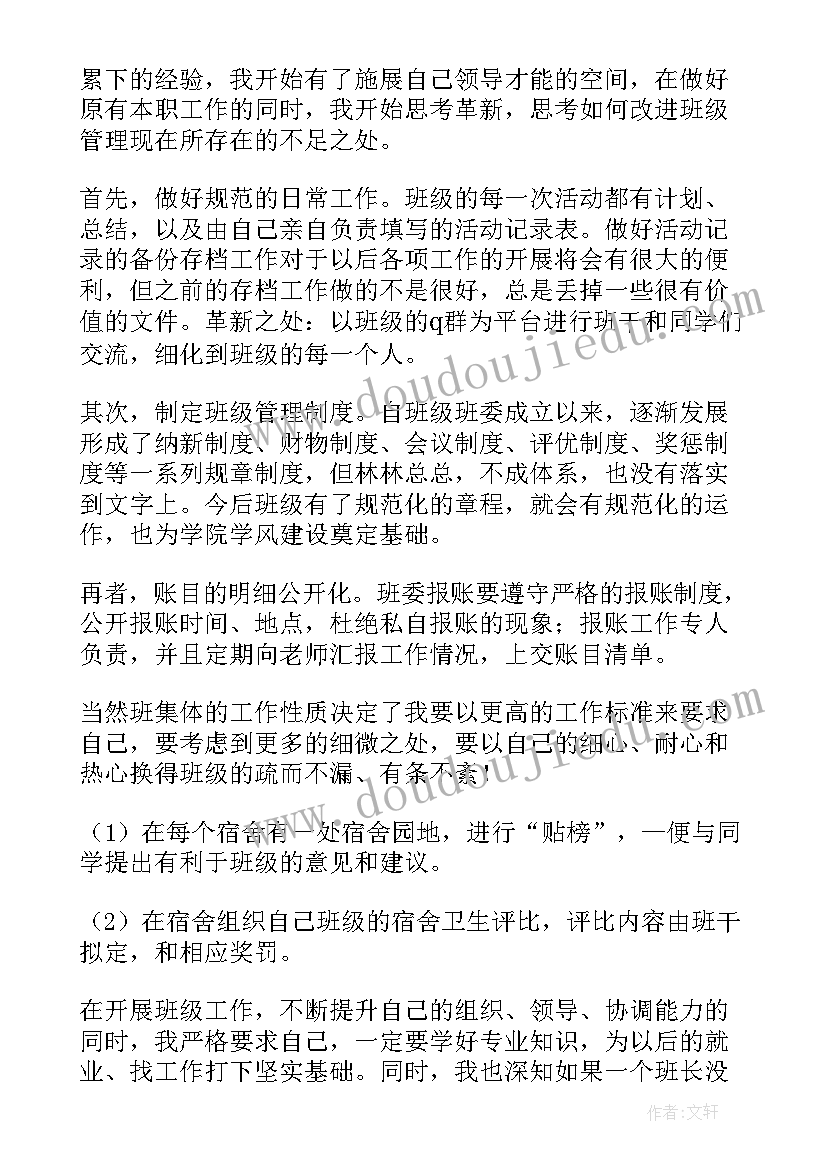 2023年这片土地是神圣的教案设计第二课时(模板5篇)