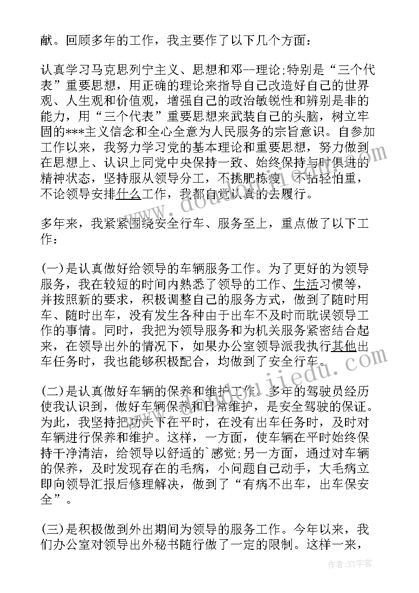 最新测绘单位年终工作总结报告(大全5篇)