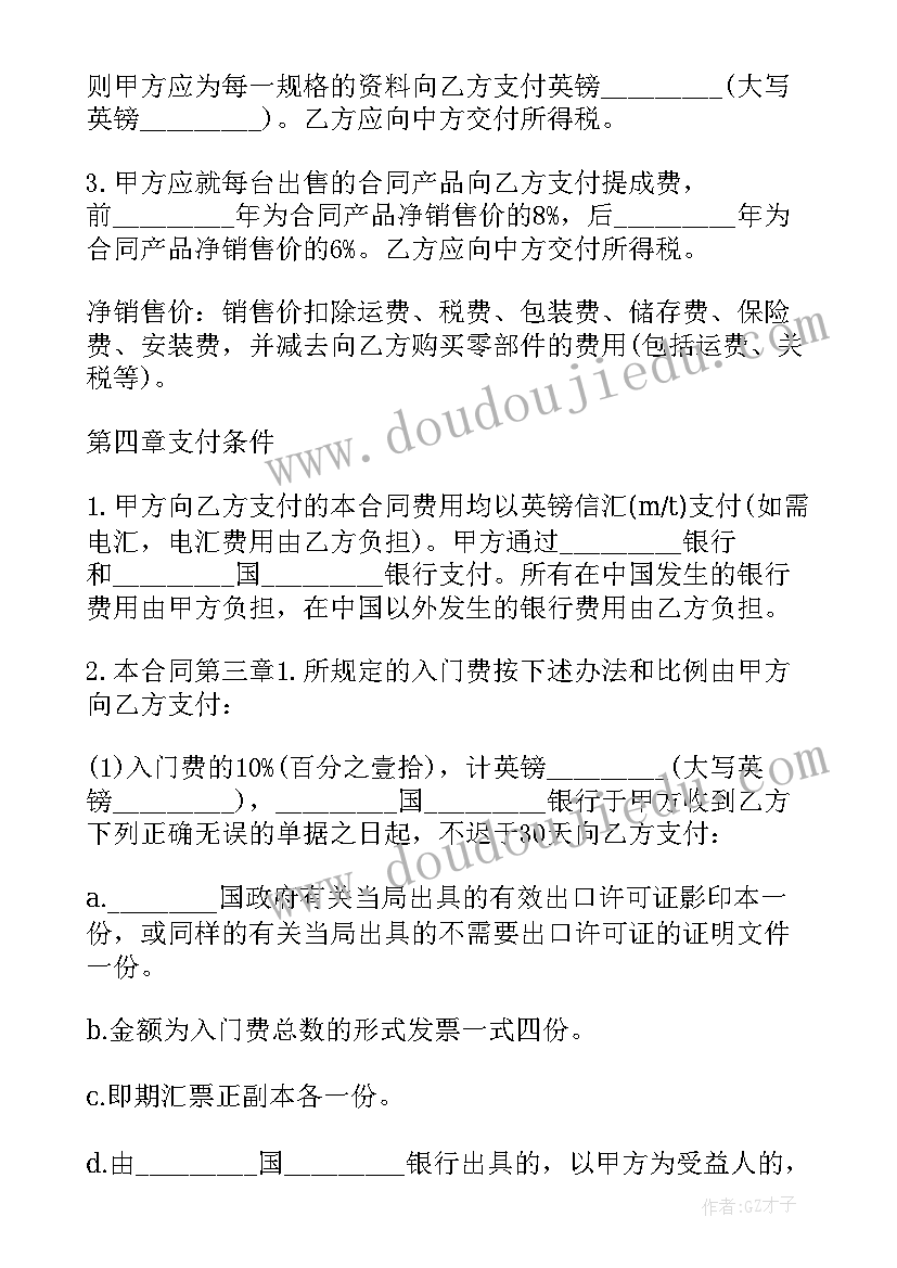 2023年合作与转让 技术转让和合作生产合同书(优秀5篇)