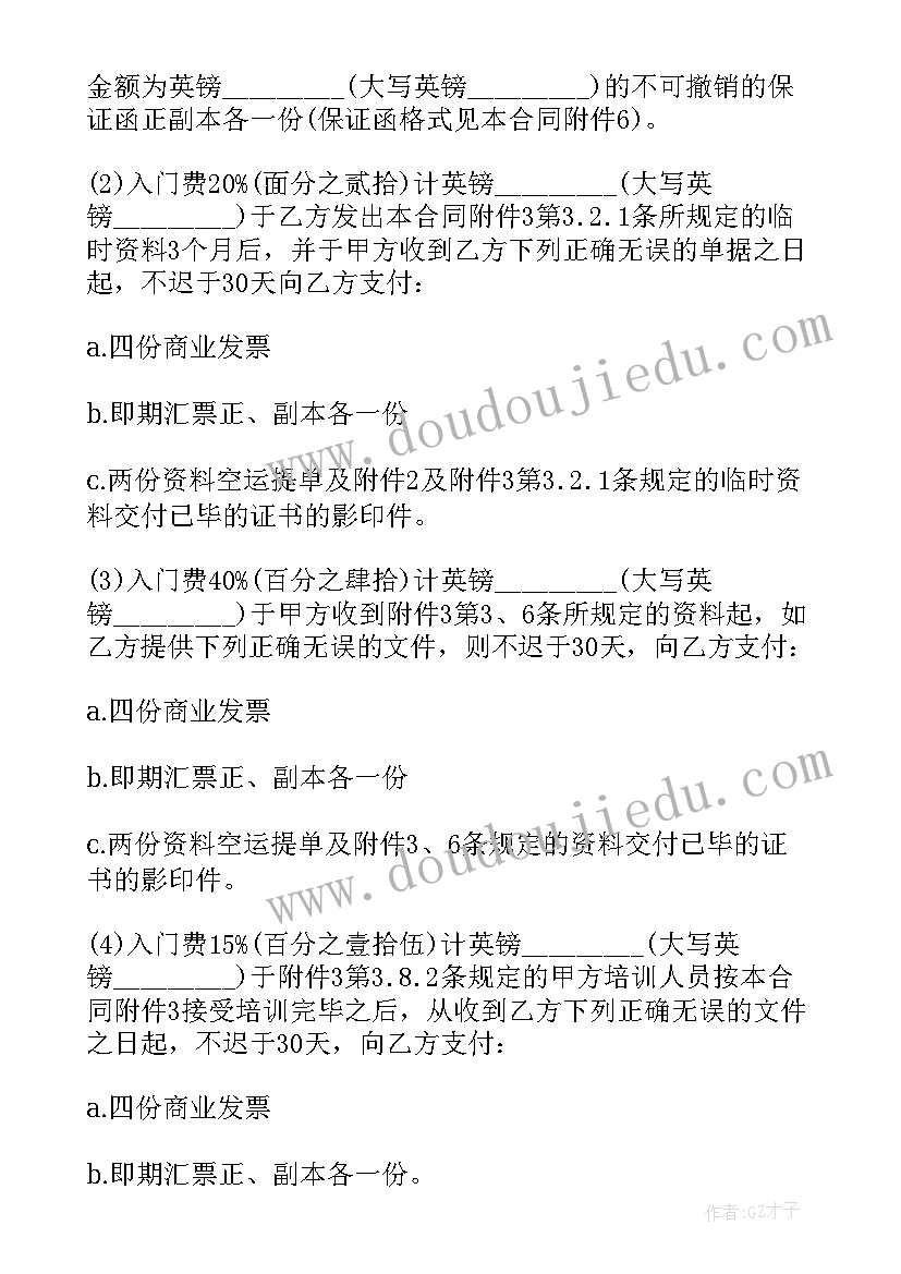 2023年合作与转让 技术转让和合作生产合同书(优秀5篇)