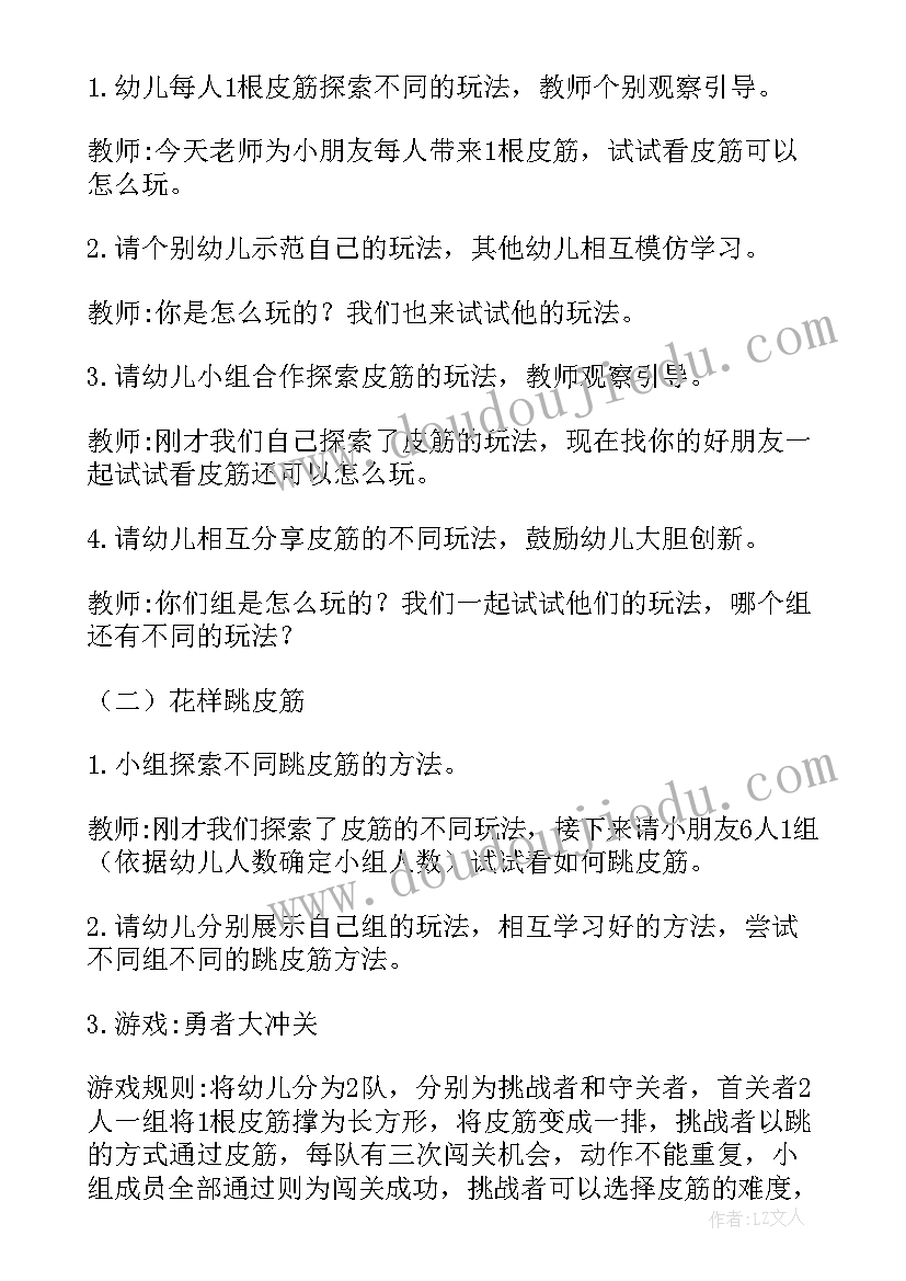 小班健康出汗了教案反思(优秀9篇)