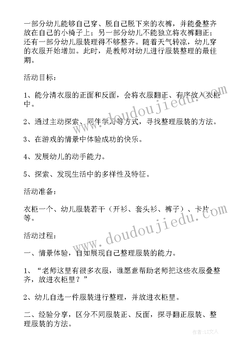 小班健康出汗了教案反思(优秀9篇)