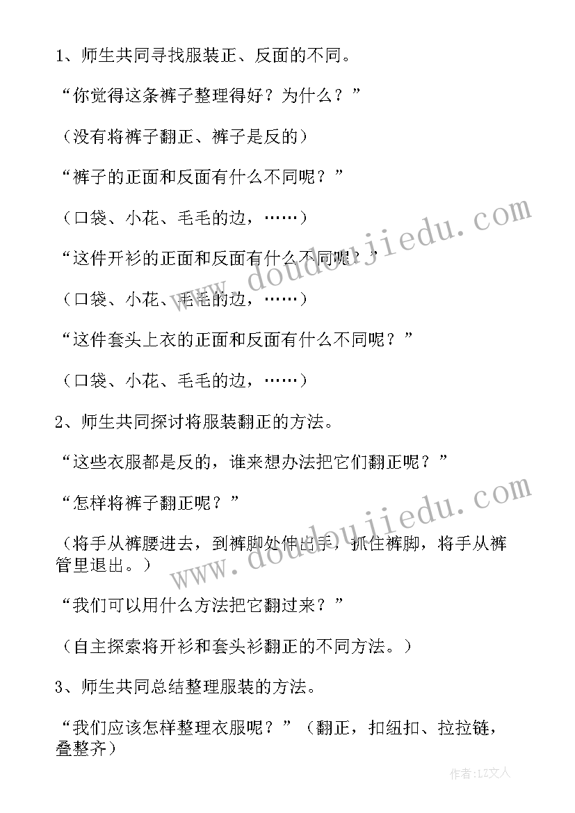 小班健康出汗了教案反思(优秀9篇)