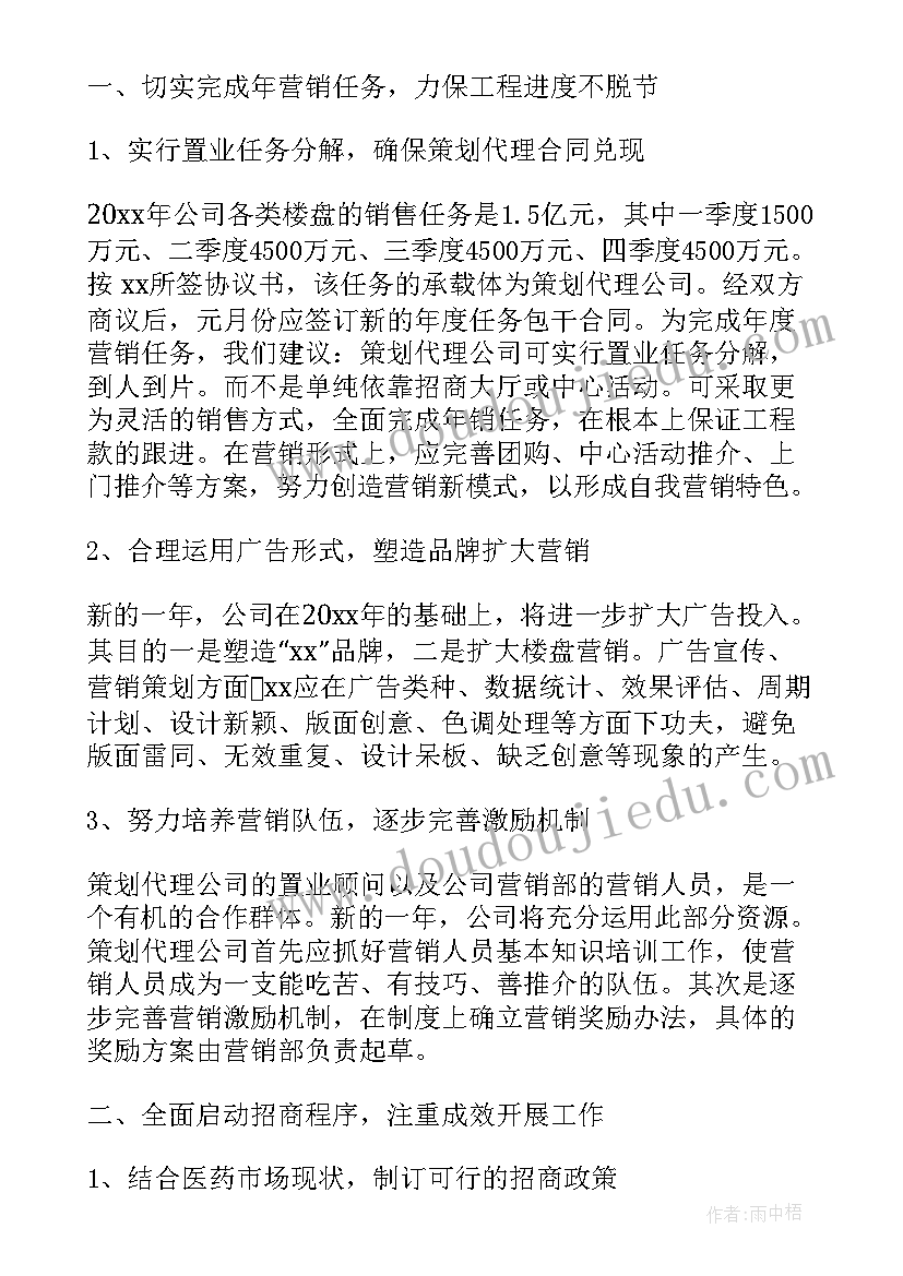 年度工作目标和计划验光师(优秀8篇)