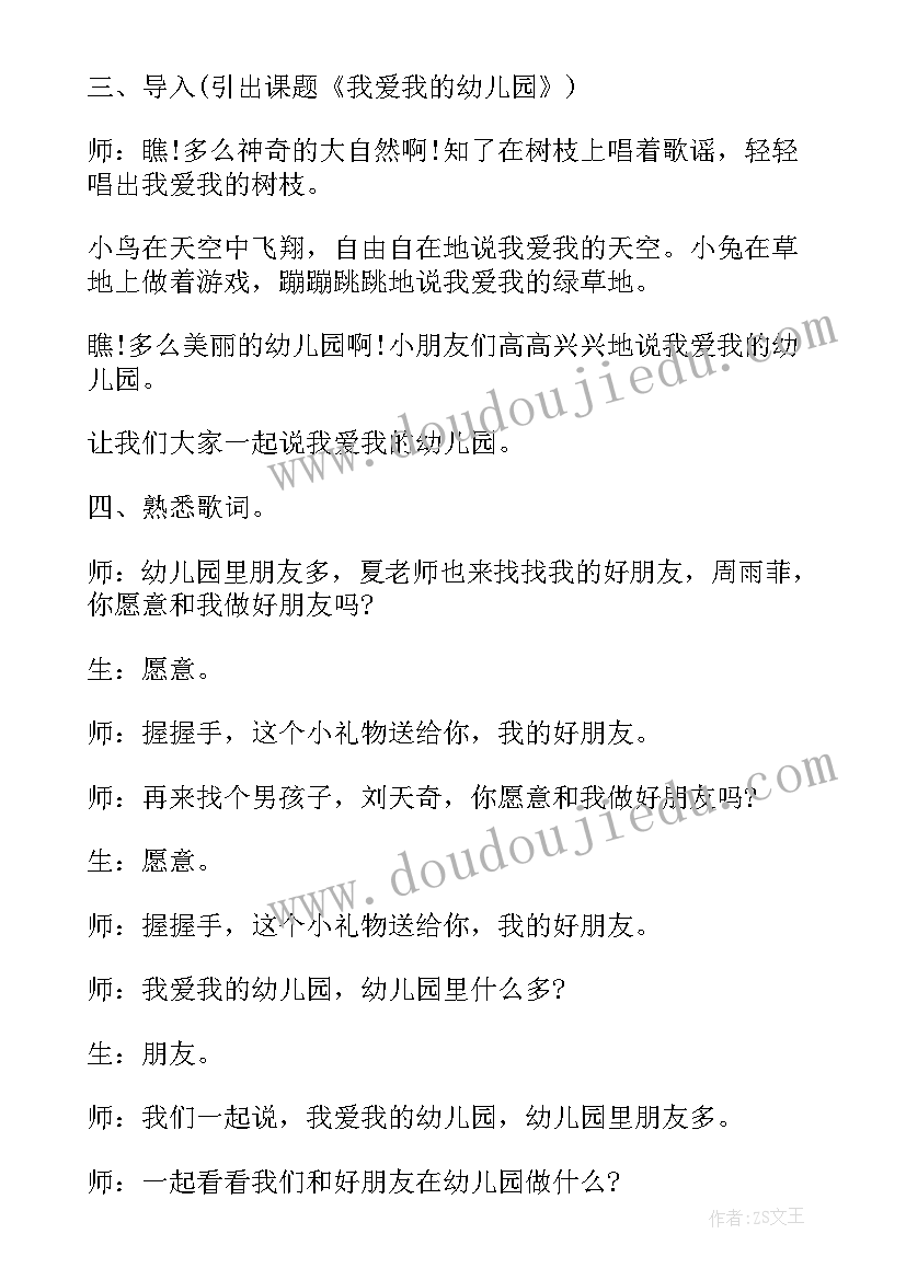 最新中班夏季活动教案(优秀7篇)