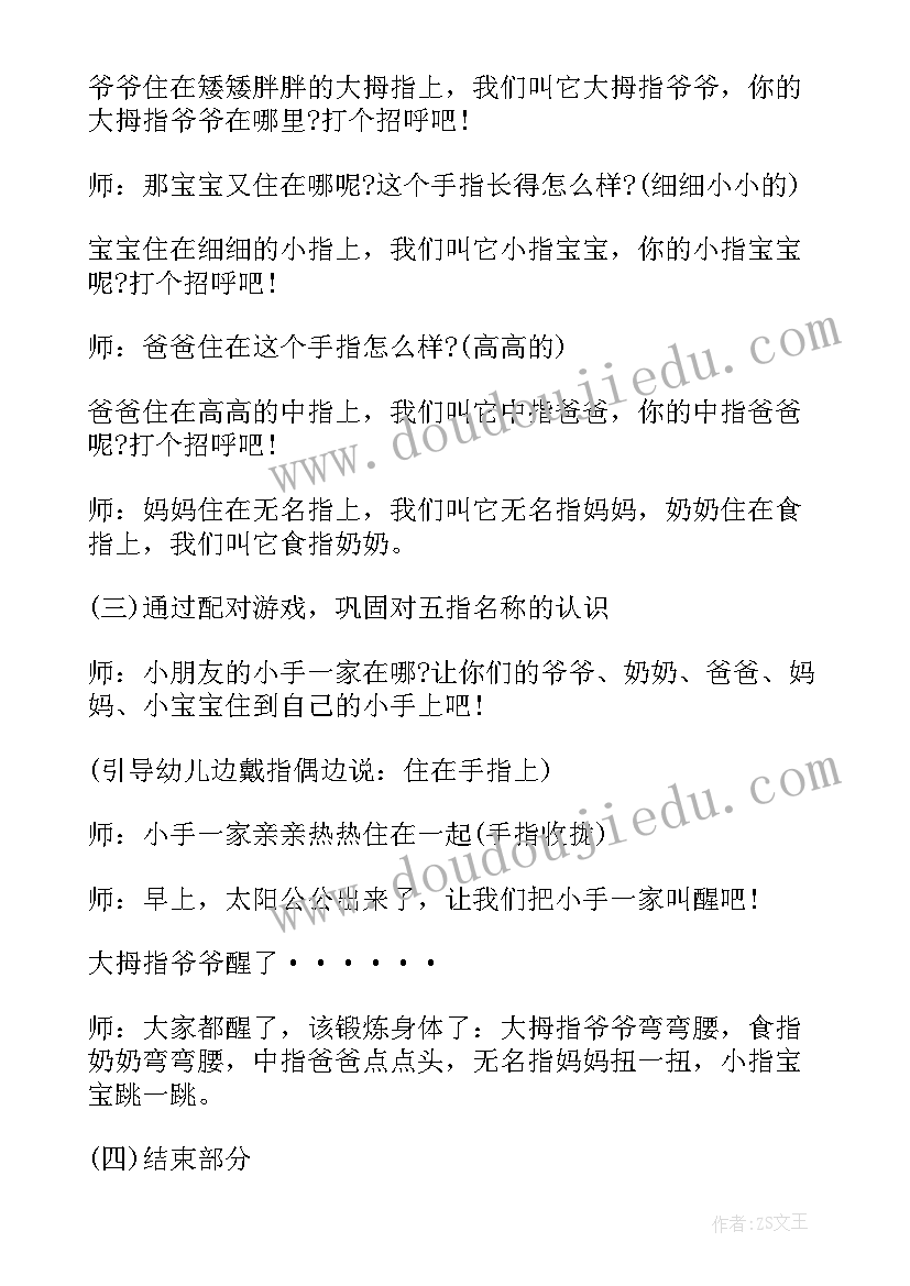 最新中班夏季活动教案(优秀7篇)