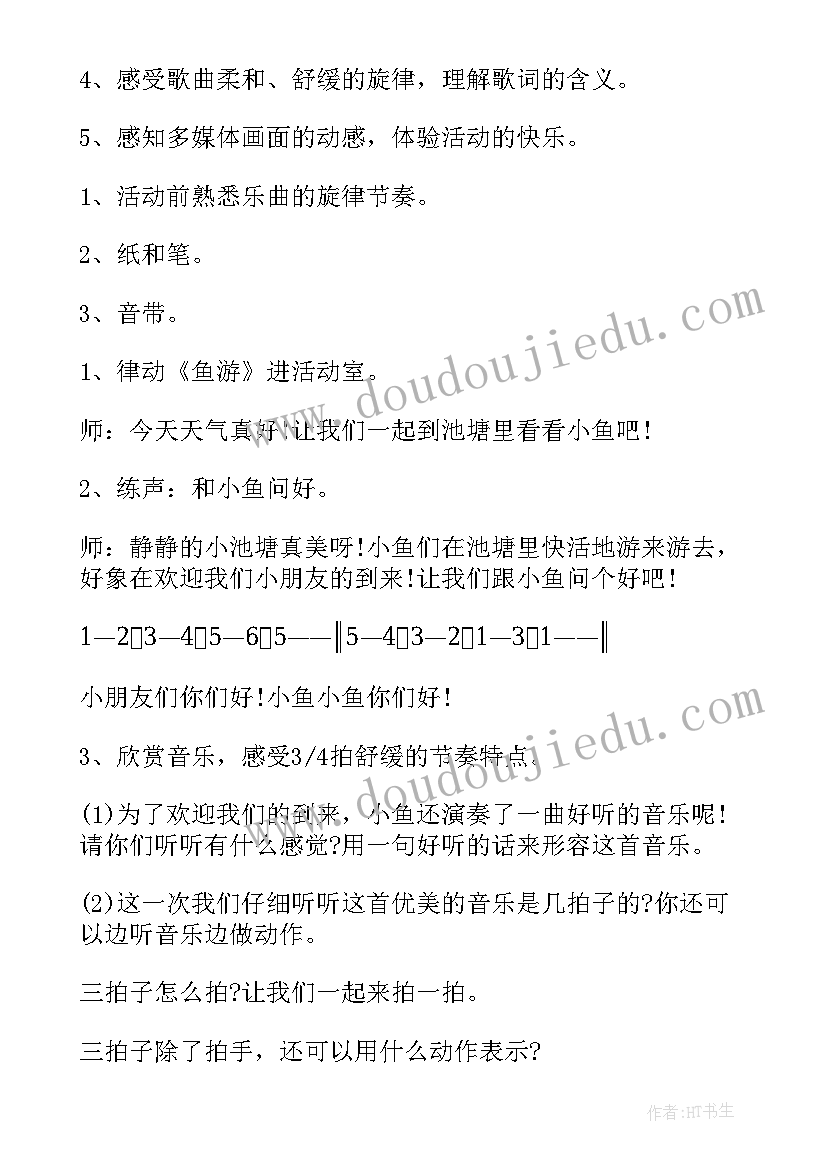 最新小班音乐水果教案反思(优秀9篇)