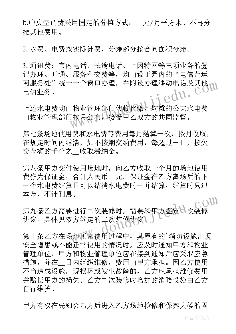 办公地租赁合同模版吗(优秀5篇)