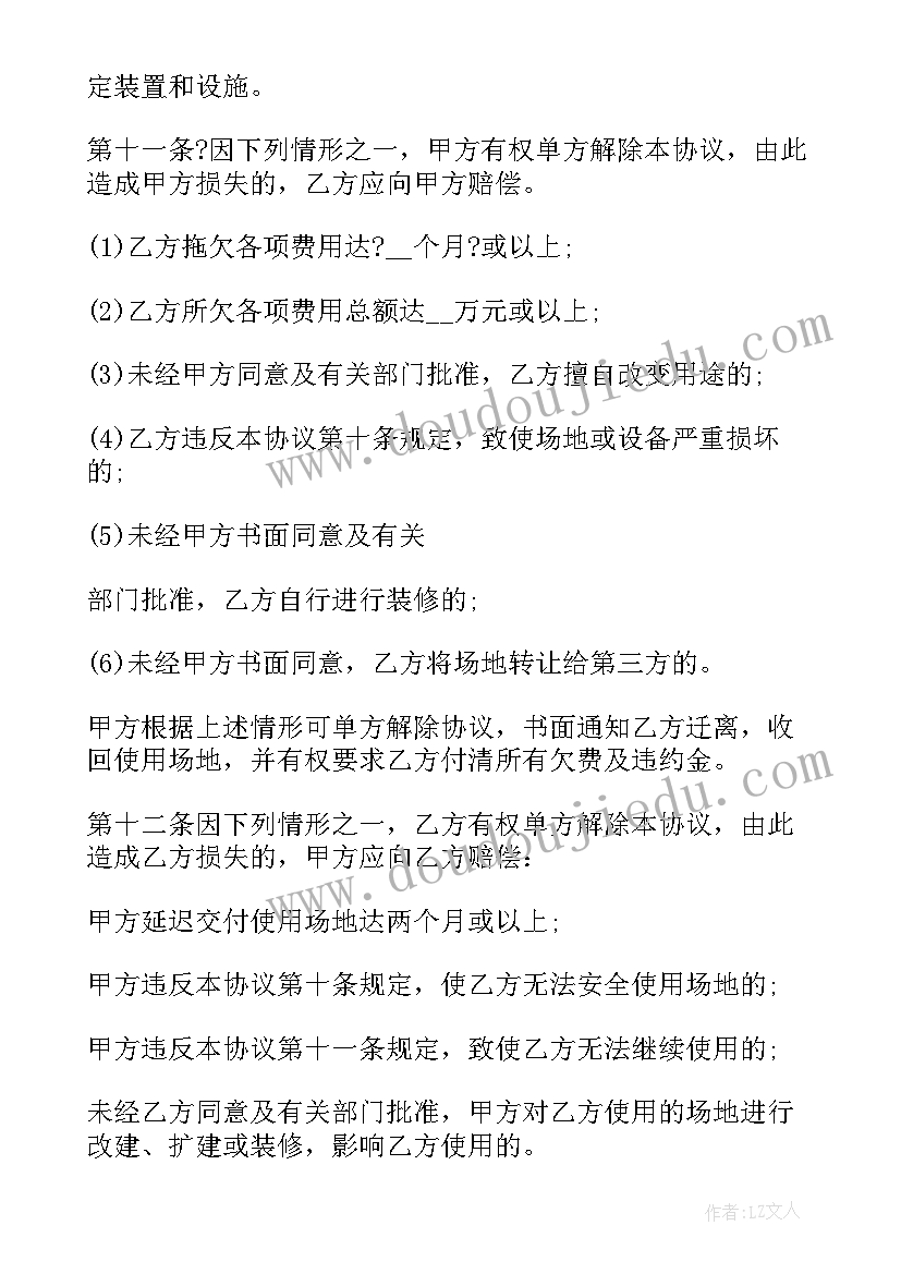 办公地租赁合同模版吗(优秀5篇)