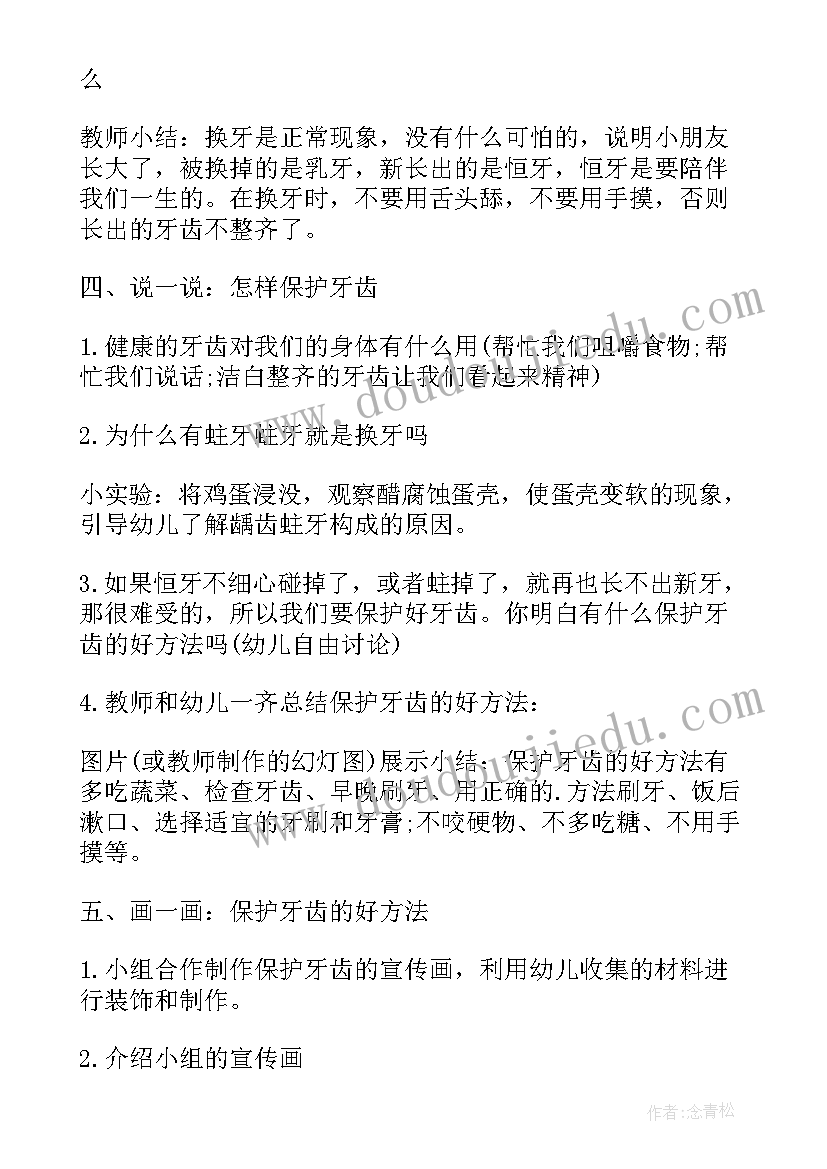 最新大班健康活动踩高跷教案 大班健康活动教案(大全9篇)