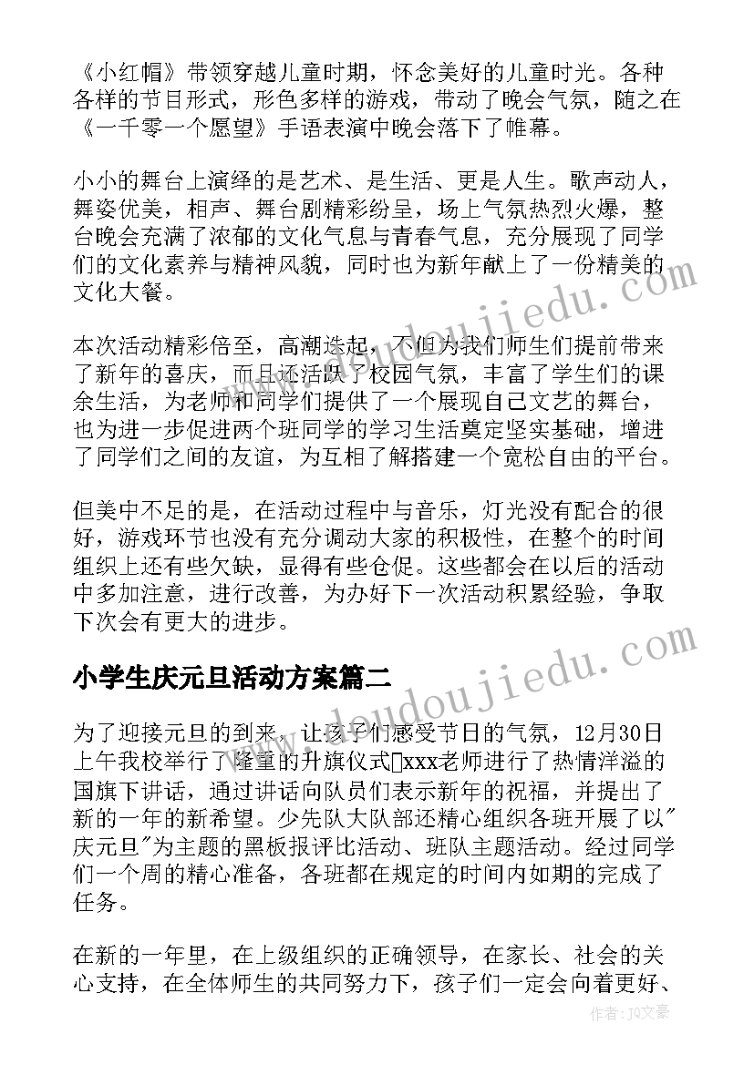 2023年幼儿园组织钓鱼活动方案设计 幼儿园组织教师节活动方案(优秀5篇)