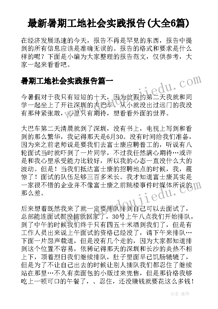 大班饮食卫生教案反思(优秀6篇)