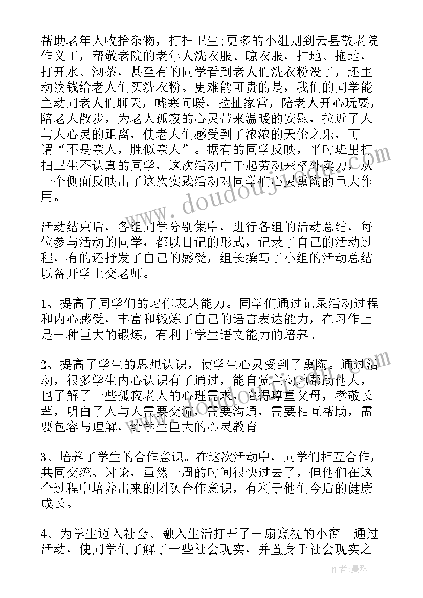 大班饮食卫生教案反思(优秀6篇)