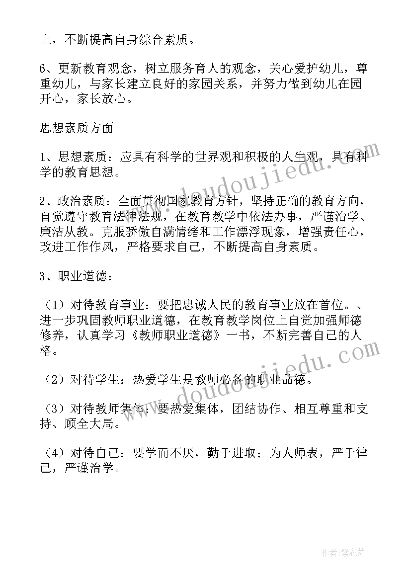 最新幼儿园托班老师个人计划书 幼儿园托班个人工作计划(汇总5篇)