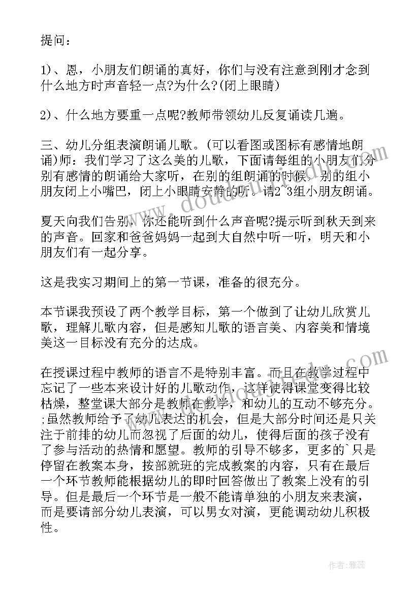 最新中班音乐感恩节教案 中班音乐听活动教案(优质8篇)