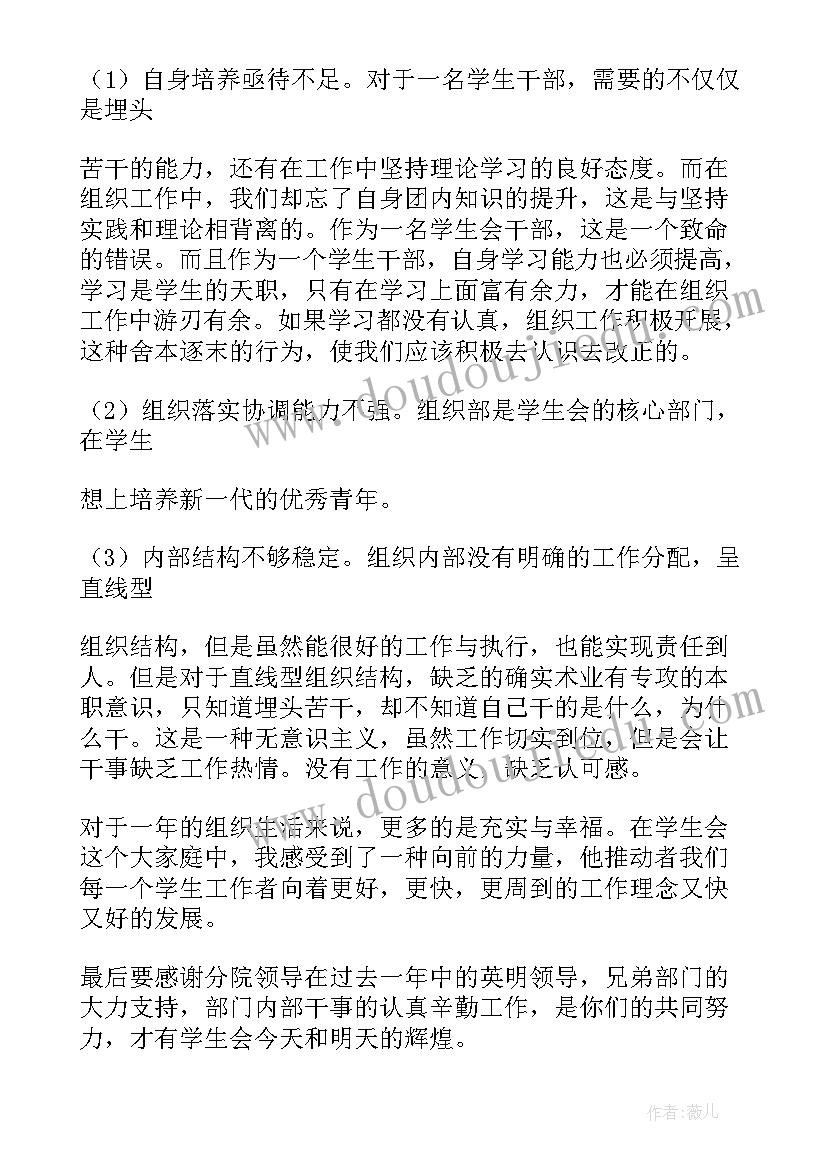 博兴县委组织部副部长 组织部副部长主管党建工作总结(精选5篇)