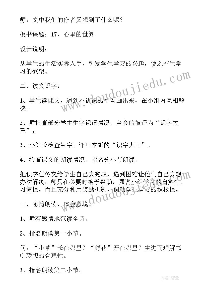 小学语文一年级语文教案(汇总7篇)