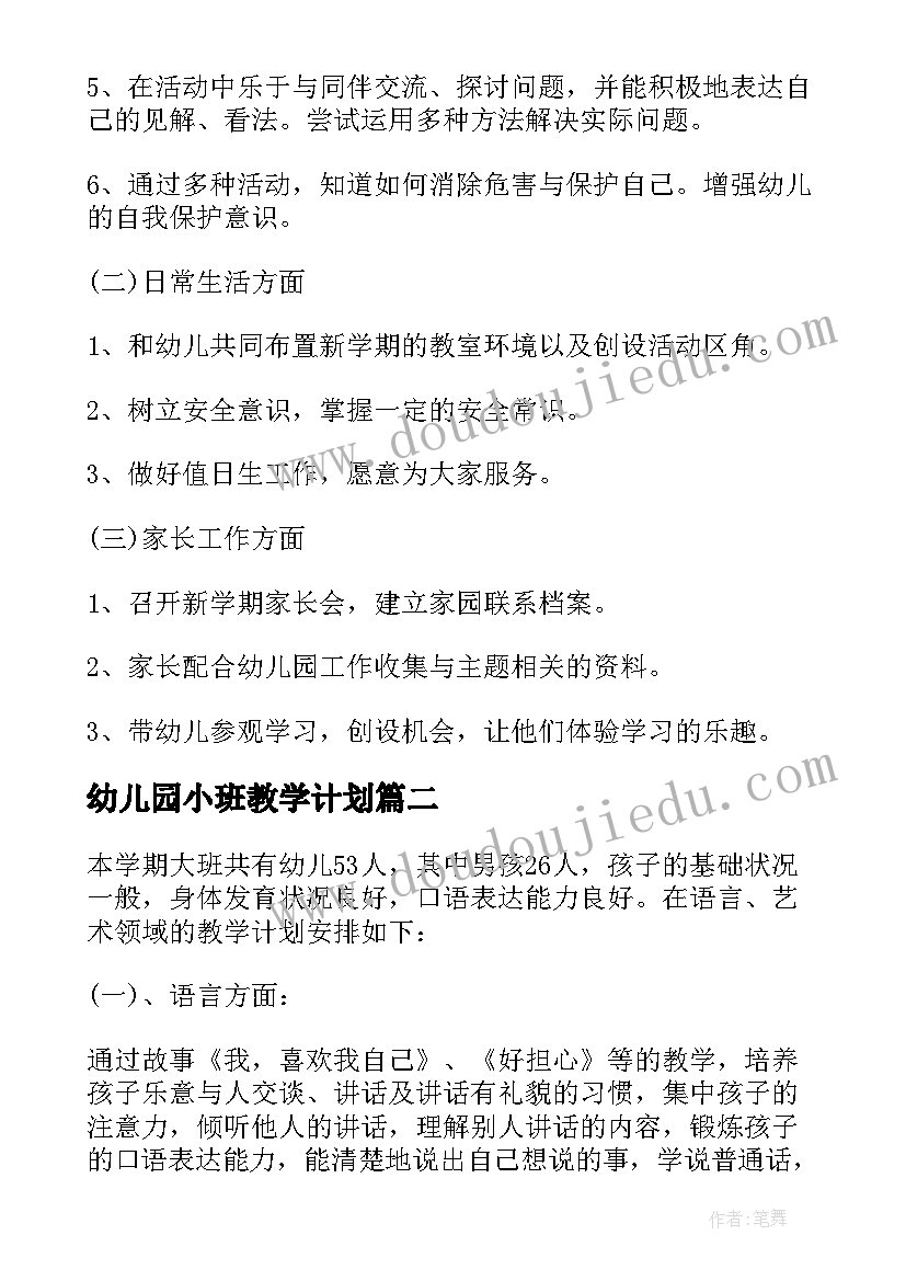 最新六下音乐教学工作计划 六年级音乐教学工作总结(模板5篇)