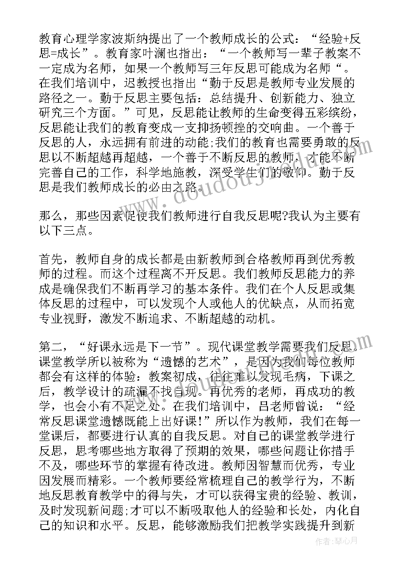 2023年新教师入职培训自我介绍(精选5篇)