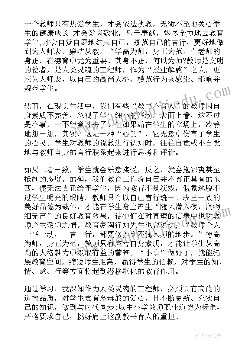 2023年新教师入职培训自我介绍(精选5篇)