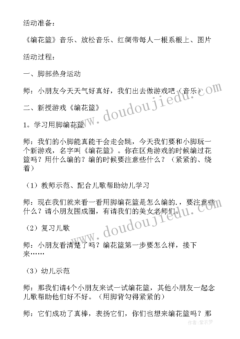 最新编花篮教学反思户外大班 音乐编花篮的教学反思(模板5篇)